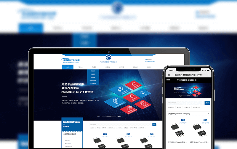 电子网站建设-逸码科技开发案例