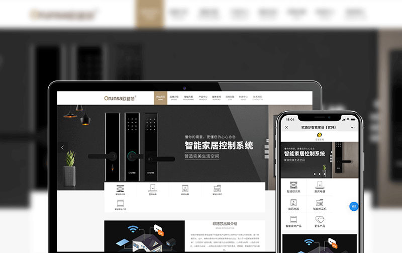 家电网站建设-逸码科技开发案例