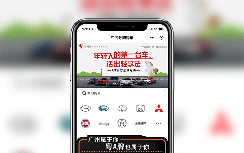 汽车商城小程序-逸码科技开发案例