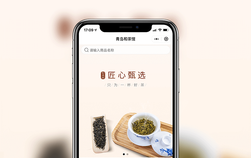 茶馆小程序-逸码科技开发案例
