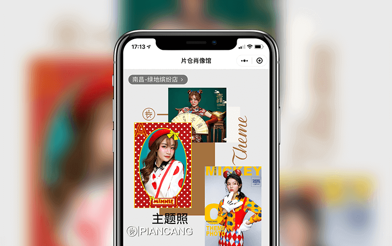摄影预约小程序-逸码科技开发案例